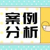 【尊法守法 携手筑梦】案例分析之江某传诉益大家公司劳动争议纠纷案