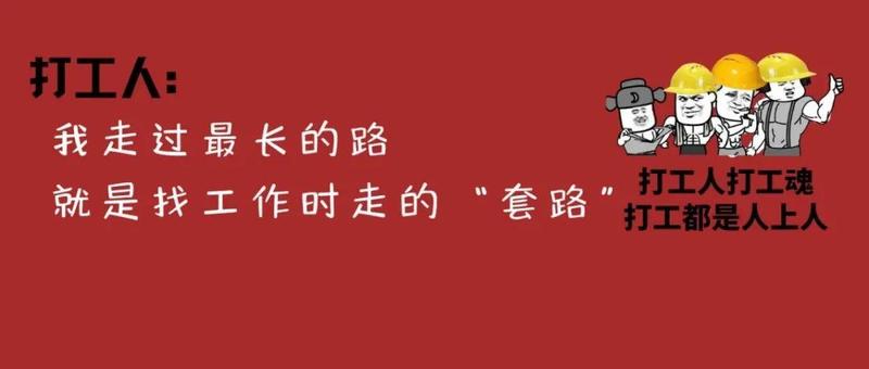 “请问贵司是单休还是双休？” “双休，一个月休两天”