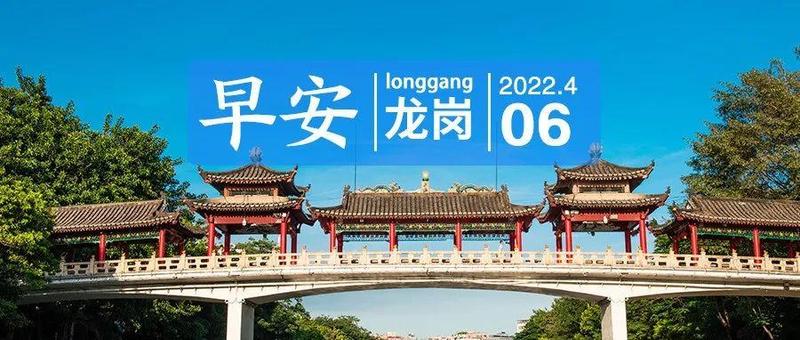 周知！进出公共场所、乘坐公共交通工具须凭72小时核酸阴性证明｜早安，龙岗