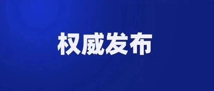 广东交警推出6项车驾管业务便民利企措施