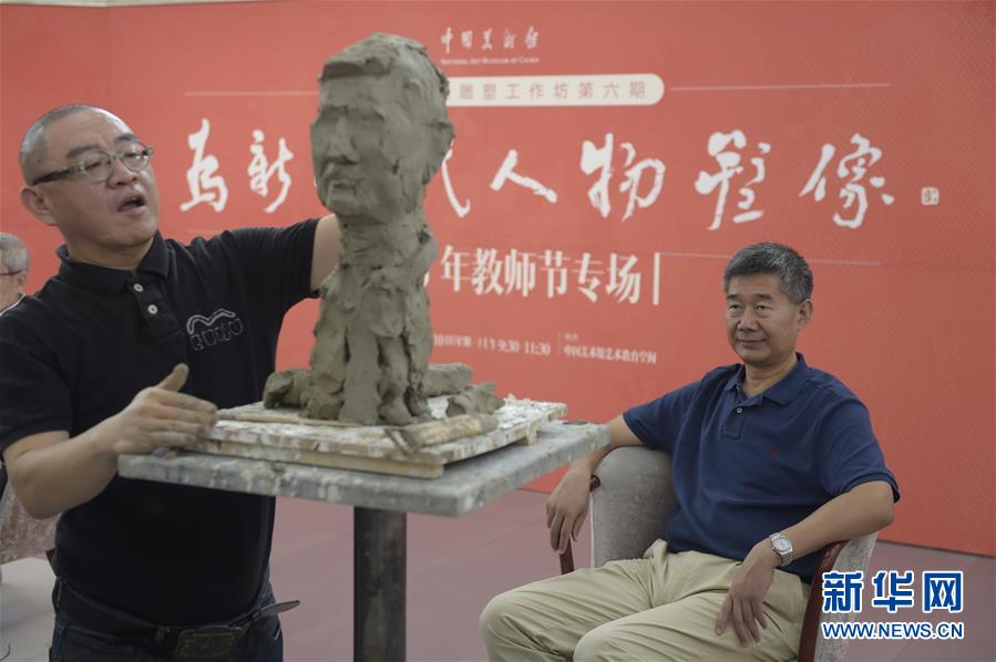 （社会）（3）中国美术馆为教师代表塑像