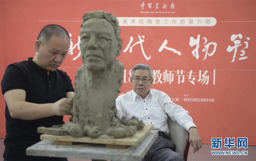 （社会）（4）中国美术馆为教师代表塑像