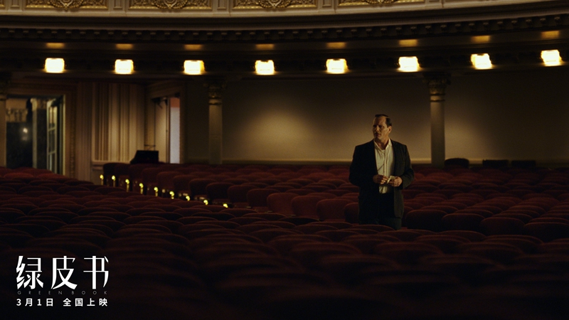 《绿皮书》获奥斯卡最佳影片3月1日国内上映