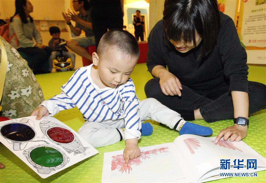 （教育）（6）绘本童年