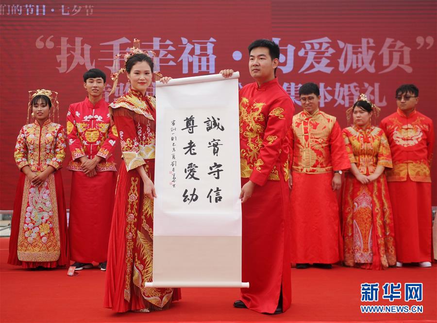 （社会）（3）河北黄骅：浪漫七夕结良缘集体婚礼倡节俭