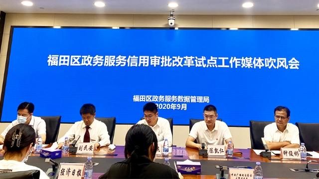 创新信用审批模式 福田将在全区推广信用审批大厅