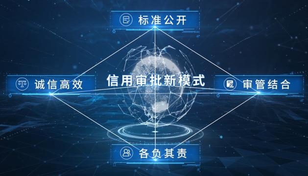 签一份承诺书就可即时办理 深圳“信用审批”改革便民利企