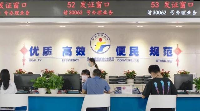 创新信用审批模式 福田将在全区推广信用审批示范大厅