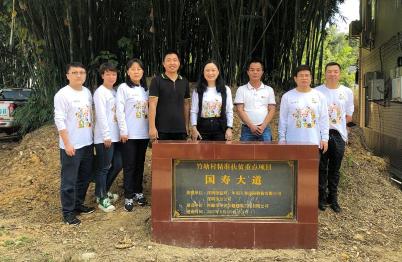 担当大爱|深圳国寿：做“双区”建设的“助推器”