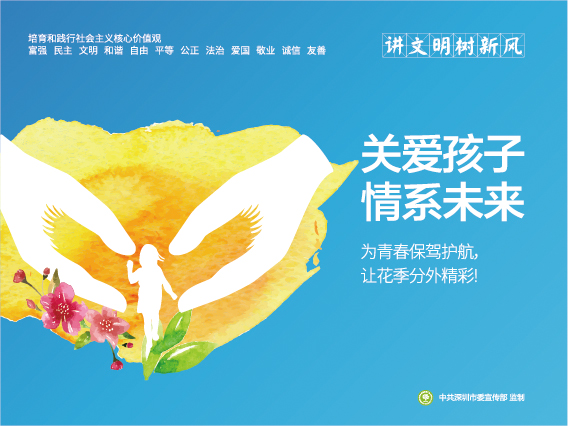 讲文明树新风系列200x150mm转曲-07.jpg