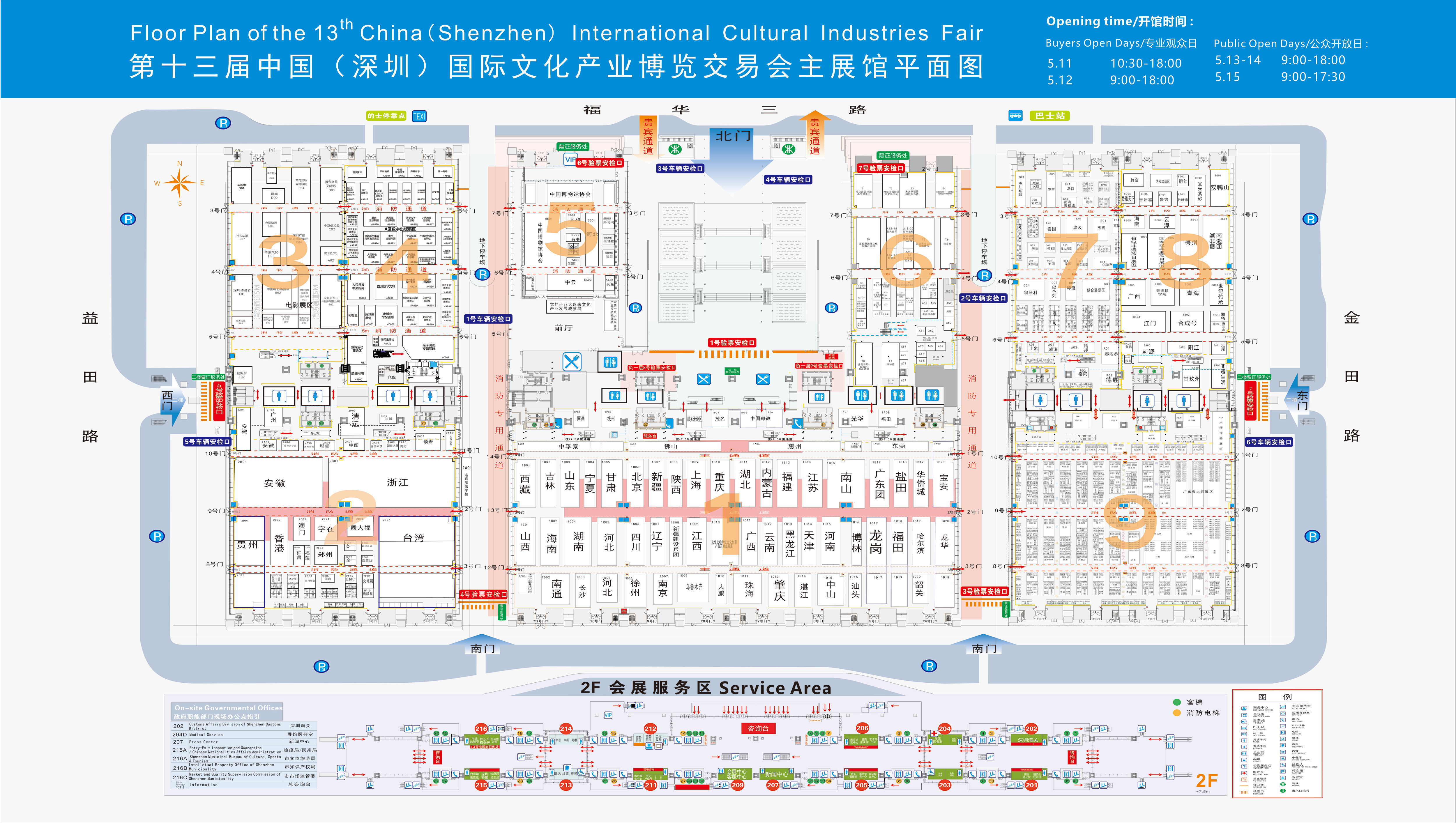 第十三届中国(深圳)国际文化产业博览交易会_深圳新闻网