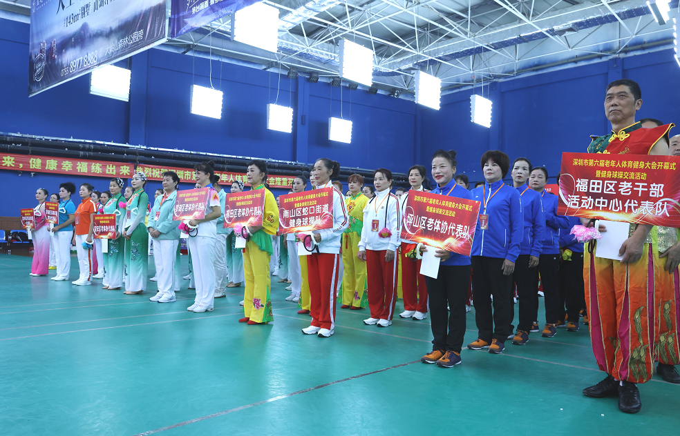 四年一届的深圳老健会启动 年内7大体育健身项目将持续展演