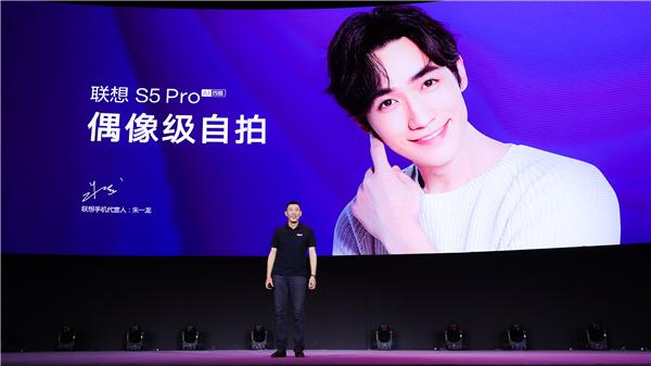 联想发布S5 Pro等五款新品 魅力四摄打造极致偶像级自拍