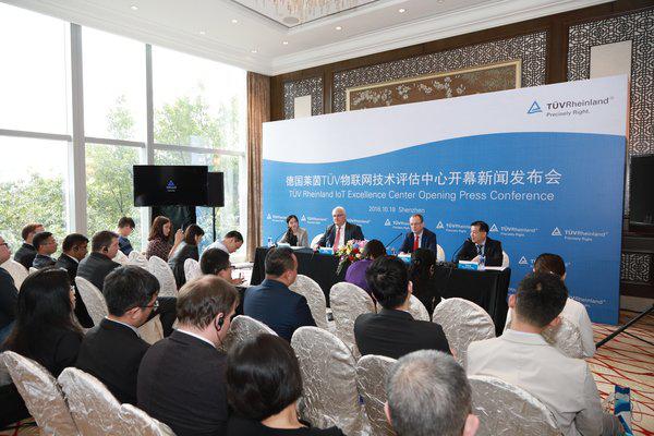 德国莱茵TUV深圳物联网技术评估中心正式启用