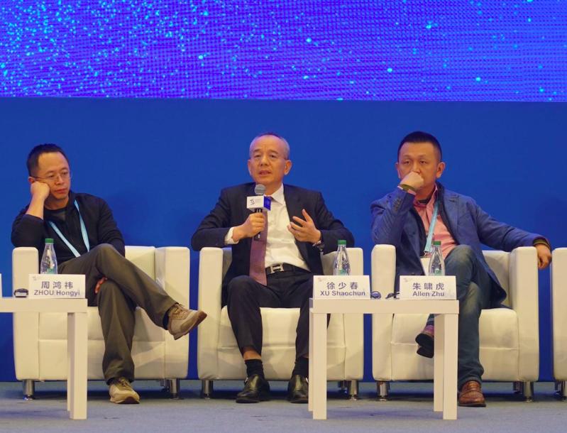 徐少春出席2018世界互联网大会对话新时代的数字经济