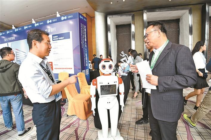 2018大湾区机器人与人工智能大会在深圳举行