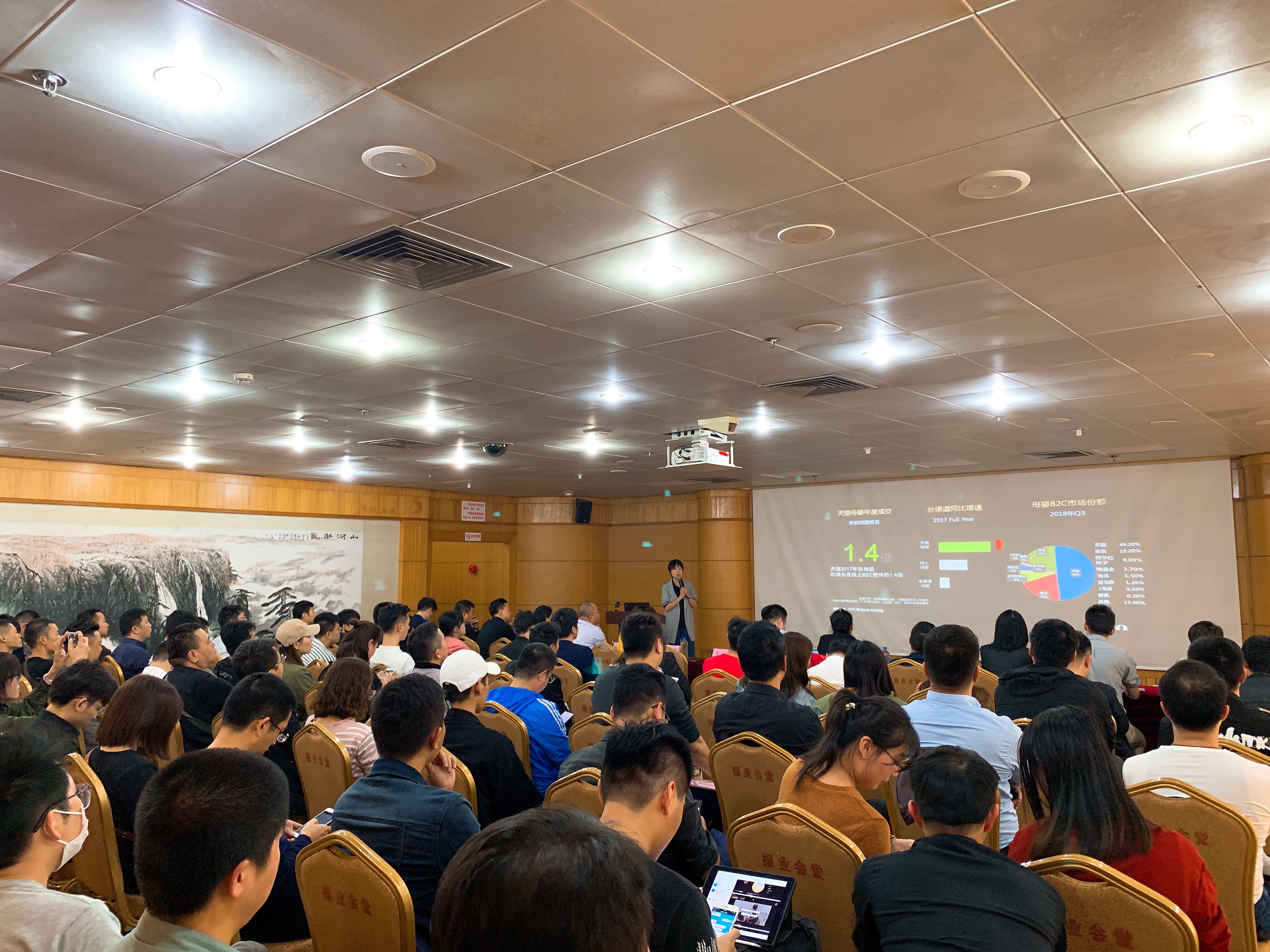 天猫母婴行业招商会共同探讨国内母婴行业市场