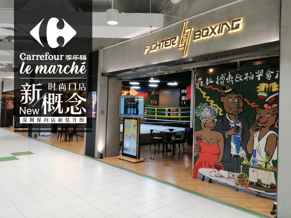 体验第一看 Carrefour Le Marché购物中心美食休闲街的蜕变秘笈