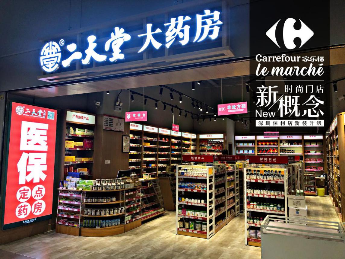 体验第一看 Carrefour Le Marché购物中心美食休闲街的蜕变秘笈