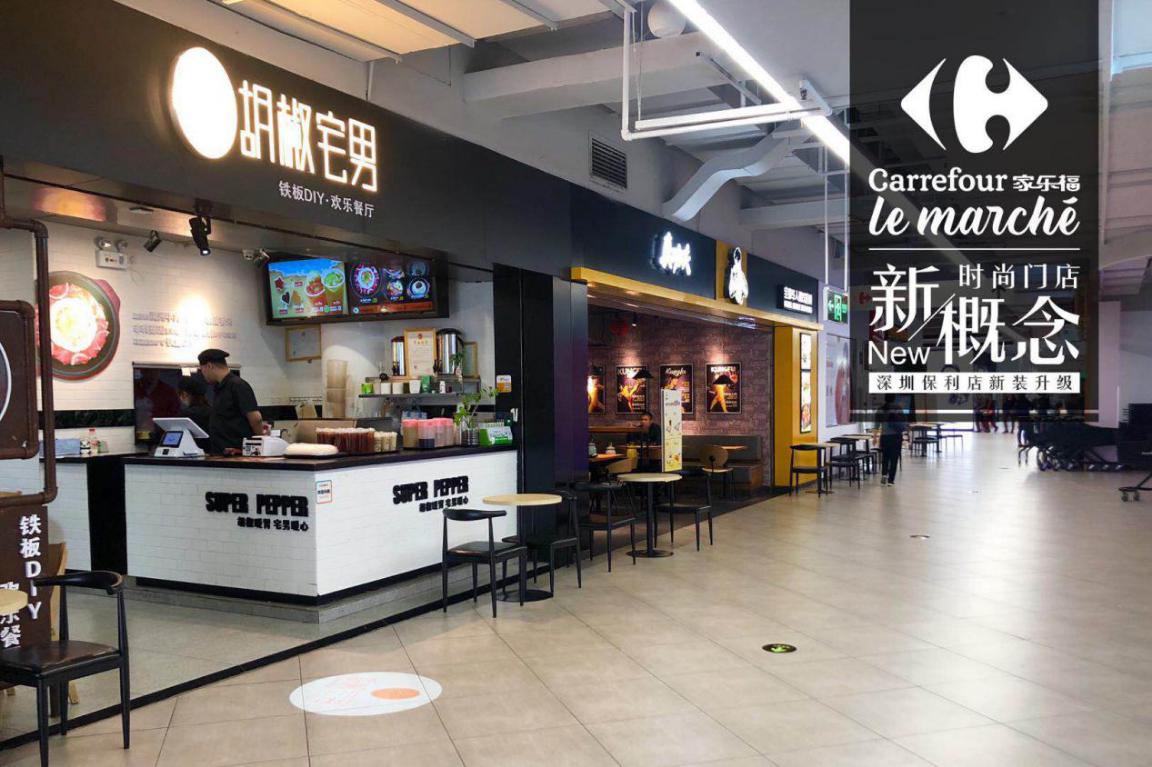 体验第一看 Carrefour Le Marché购物中心美食休闲街的蜕变秘笈