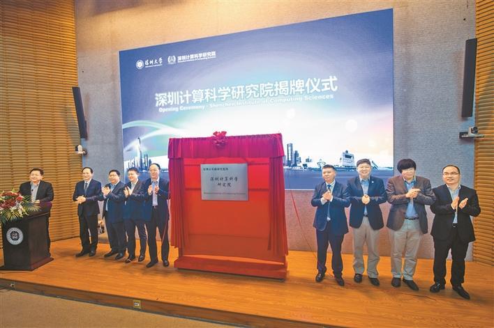 建世界一流计算科学创新平台