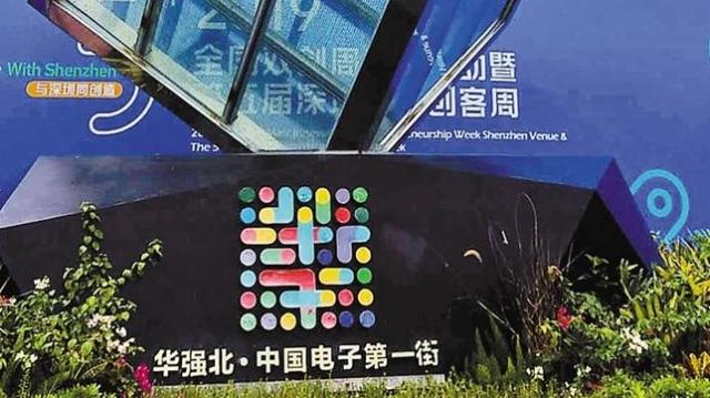 电子第一街，今夏流行啥？