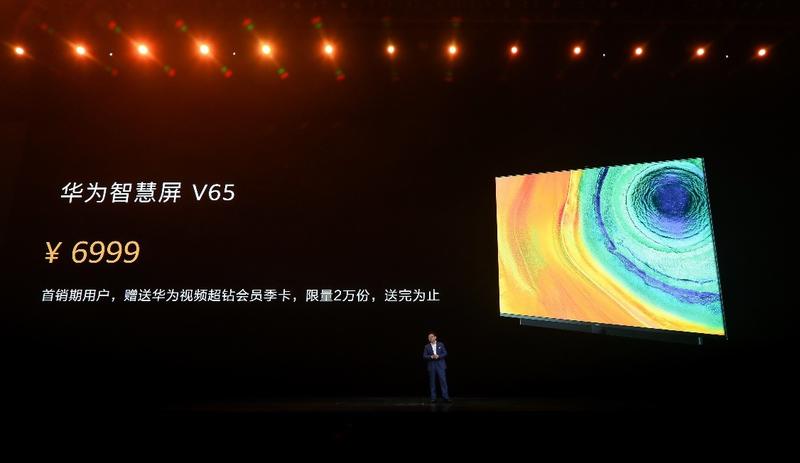 智慧屏重现家庭盛景 华为打造全新的智慧新生活生态圈