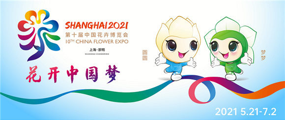 花开中国梦世界生态岛——“故乡与花”主题诗词征稿启事