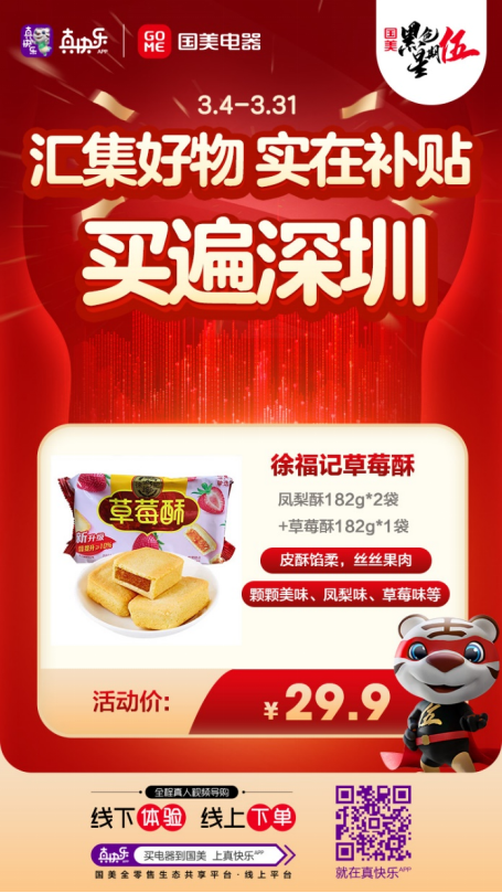 低价好物