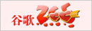265上网导航