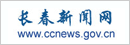 长春信息港