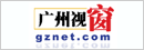 广州视窗