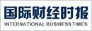 国际财经时报