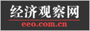 经济观察网