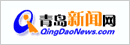 青岛新闻网