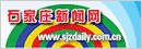 石家庄新闻网