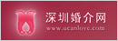 深圳婚介网