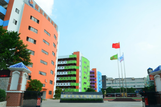  翻身实验学校招聘信息