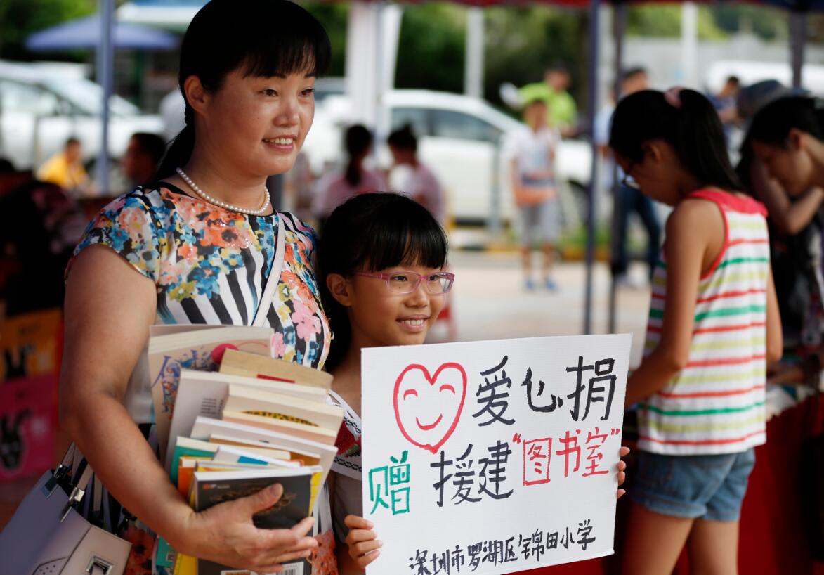 新闻活动|深圳市熊猫稀有血型志愿服务促进会，熊猫会，深圳熊猫会