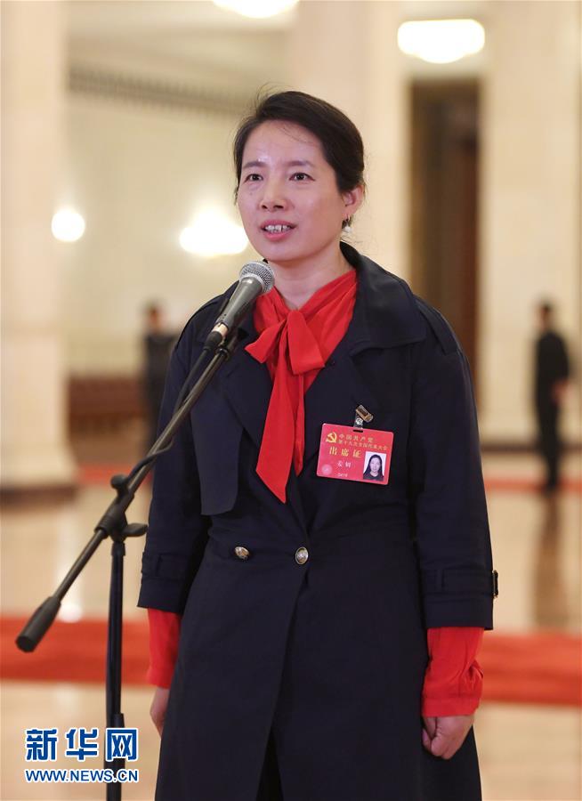 (十九大·党代表通道)(10)采访党代表