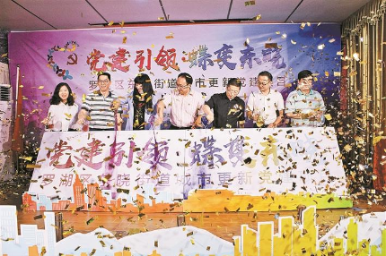 东晓街道探索城市更新党建工作新模式