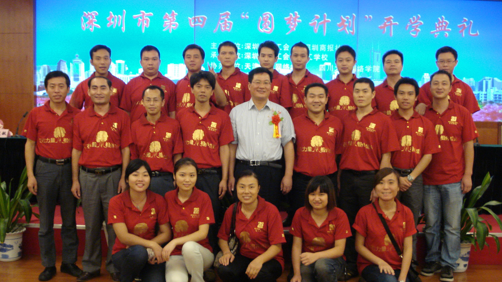  第四届“圆梦计划”开学典礼