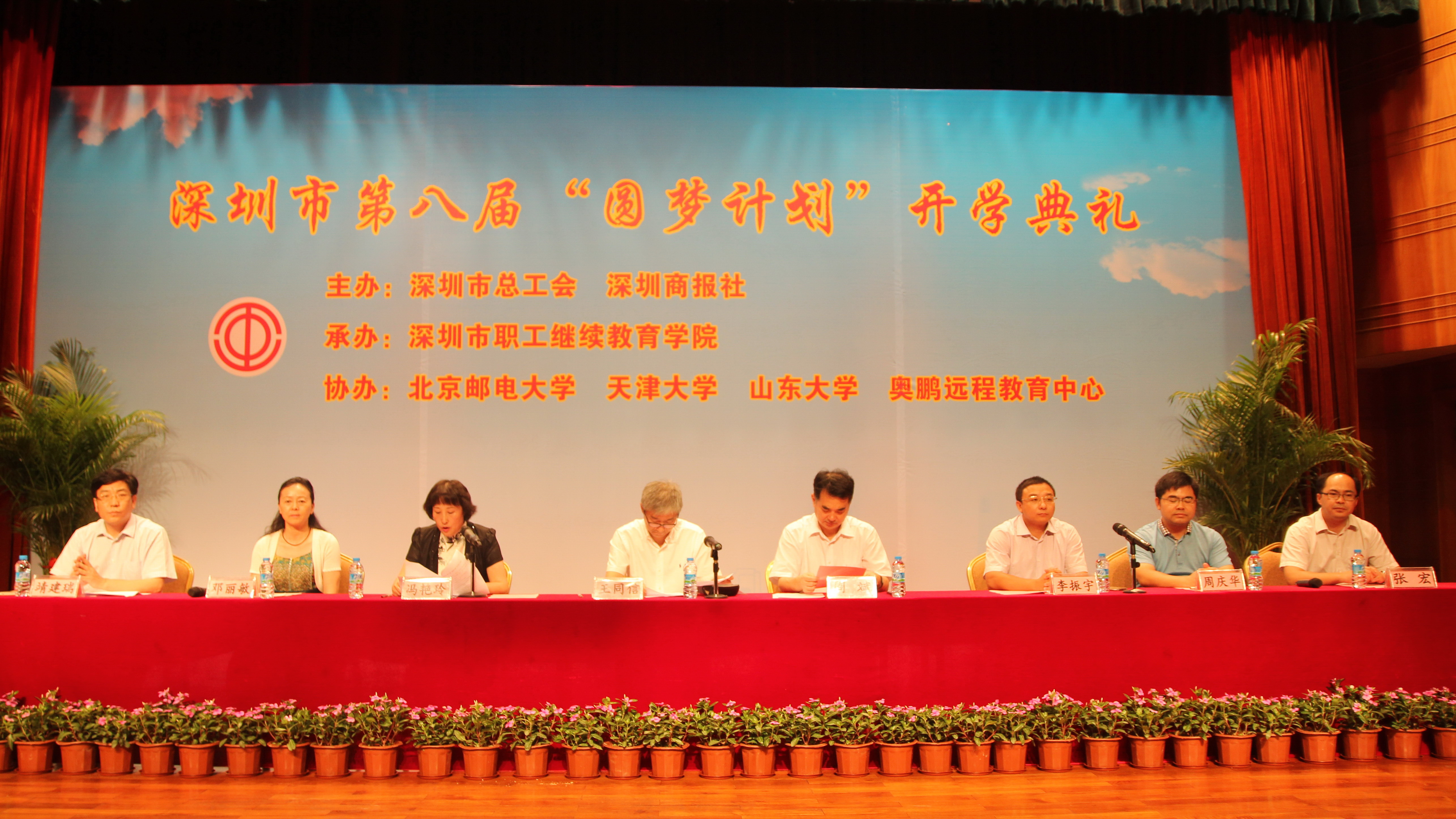 第八届“圆梦计划”开学典礼