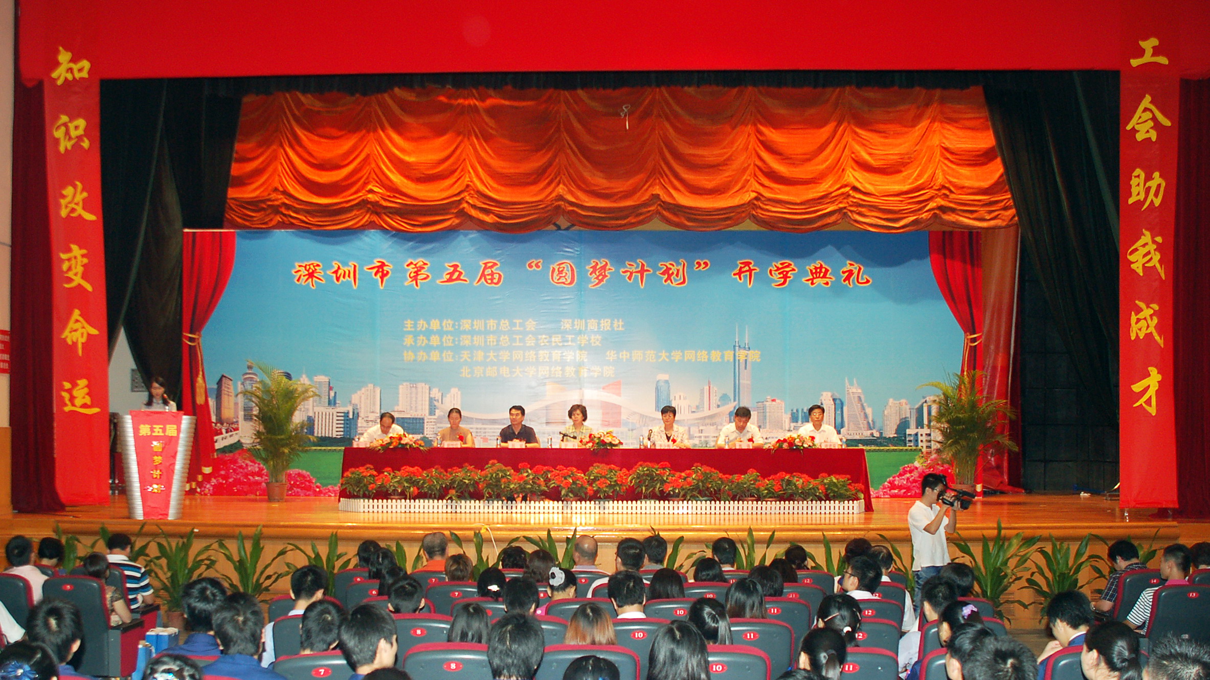 第五届“圆梦计划”开学典礼