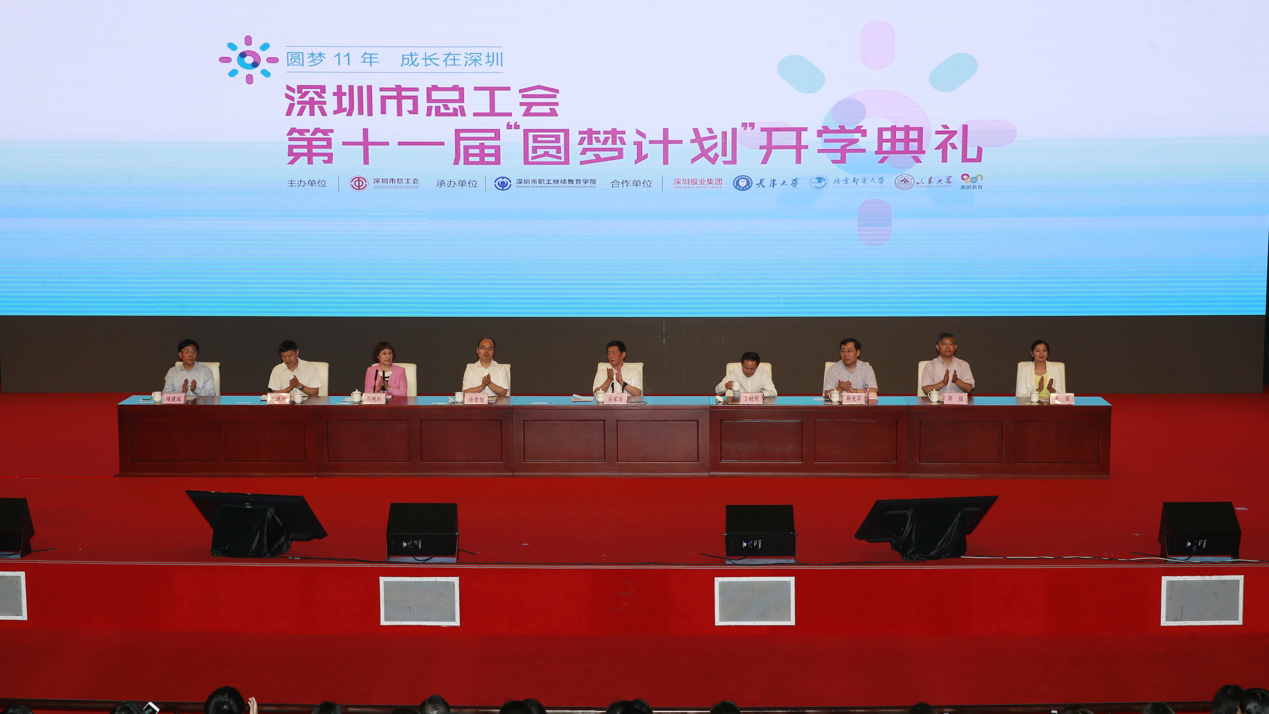 市总工会第十一届 “圆梦计划”开学典礼在市民中心礼堂举行