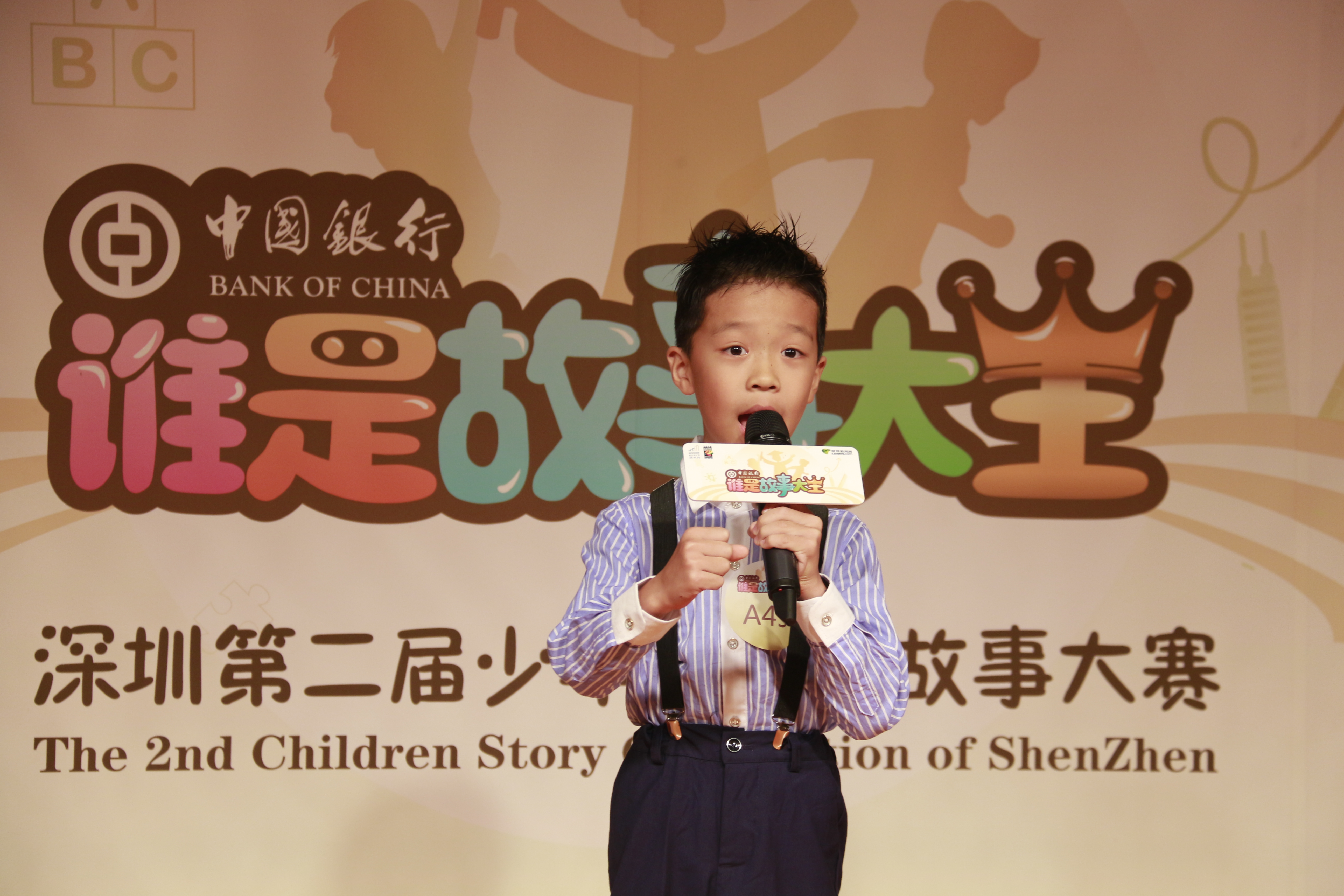 莲南小学-苏子明