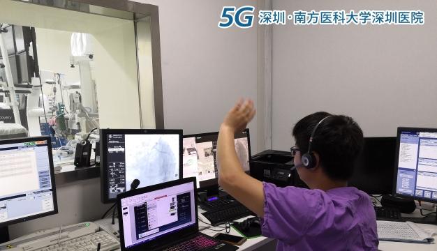 深圳联通5G网络赋能远程医疗示教 带动华南介入治疗发展