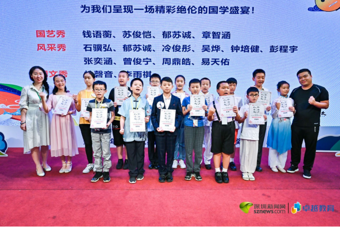 深圳国学少年领奖现场