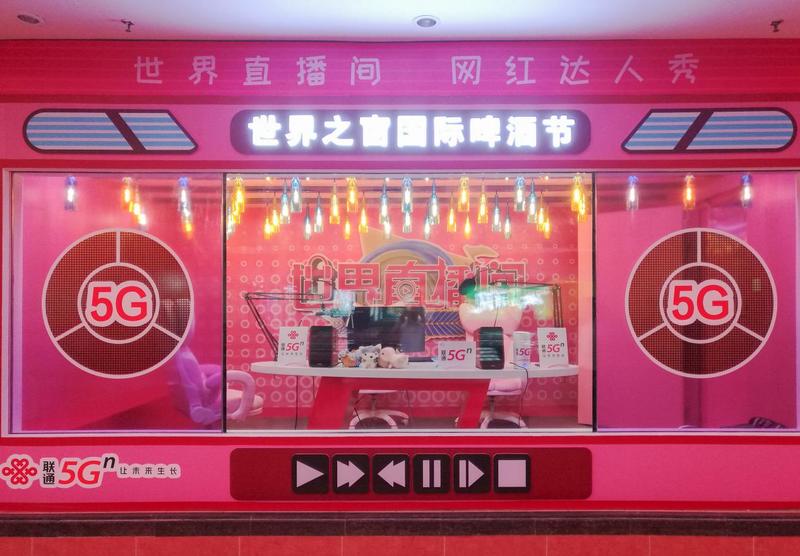 ​深圳联通与深圳世界之窗联合打造首个5G国际啤酒节