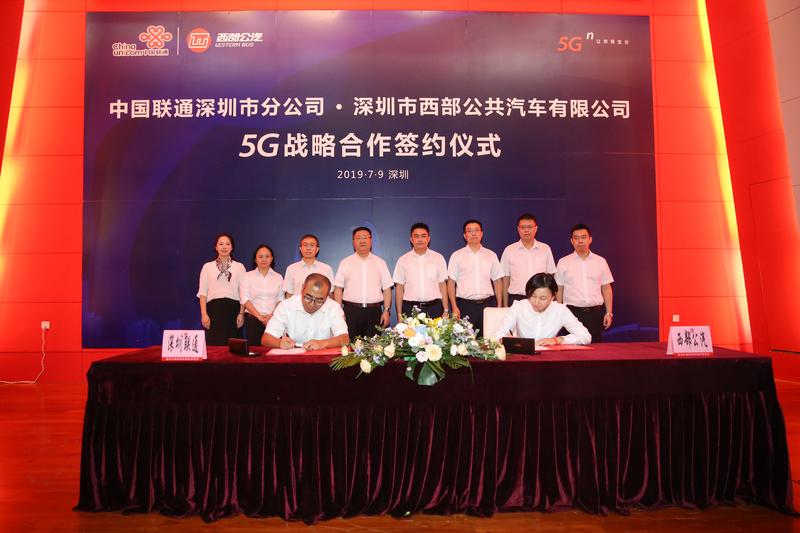 深圳联通与西部公汽签署5G战略合作协议，开启“5G+公交”新篇章